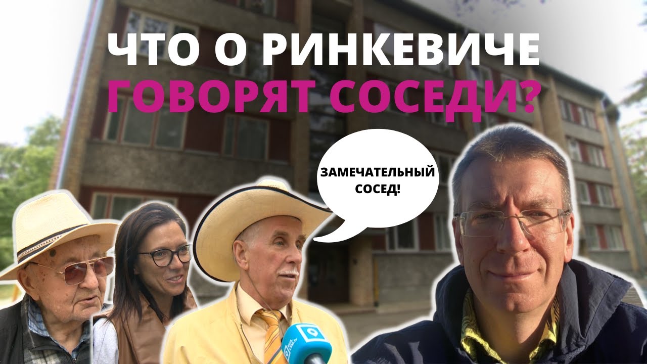 С президентом по-соседски