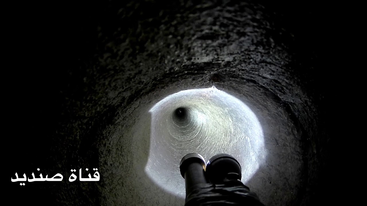 تصوير داخل البير حفر بئر HD Intra well photography