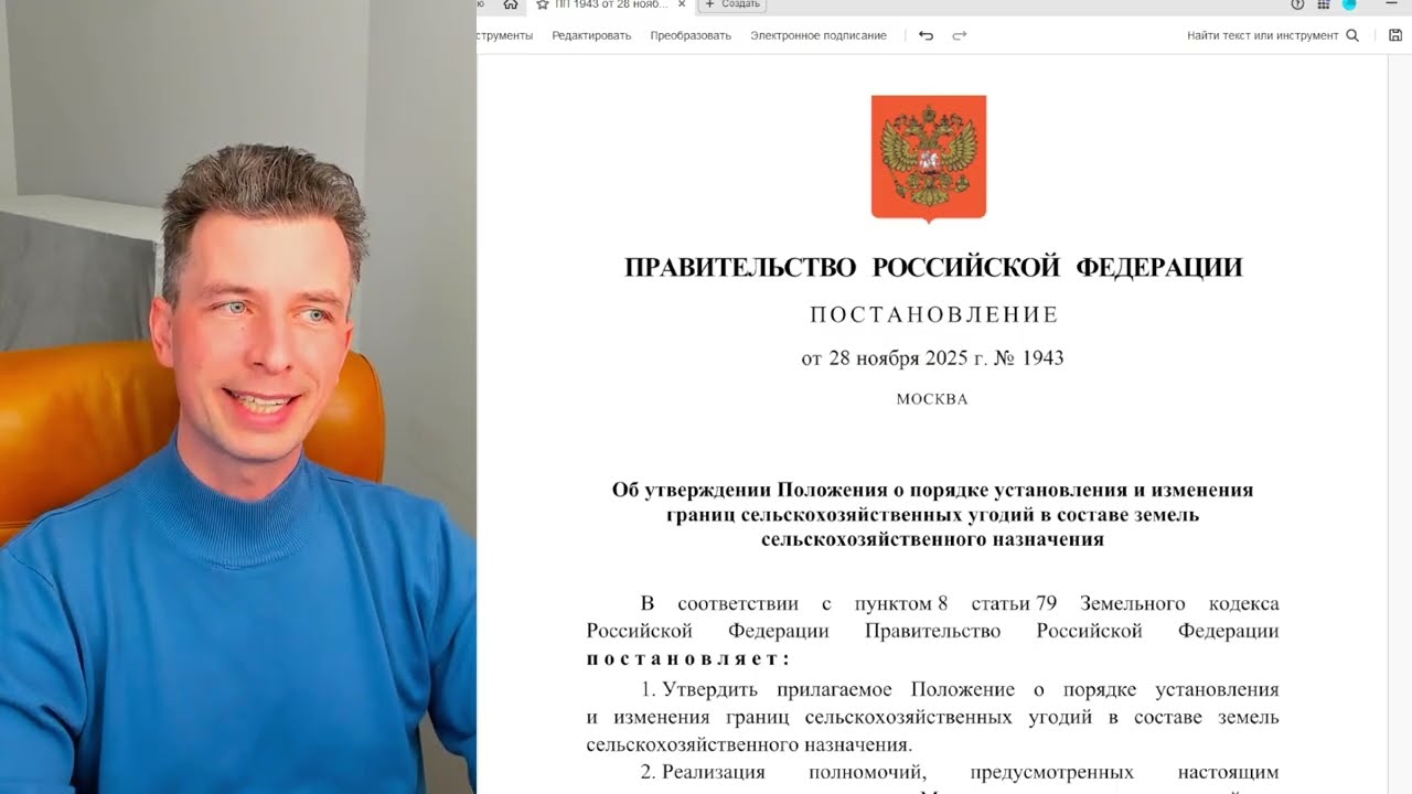 Как снять статус сельскохозяйственных угодий — пошаговый разбор