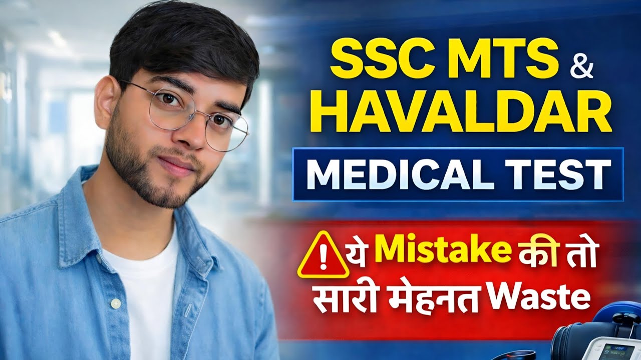 SSC MTS & HAVALDAR MEDICAL TEST ✅ || FULL DETAILS || किस चीज में ज्यादा खतरा ? 