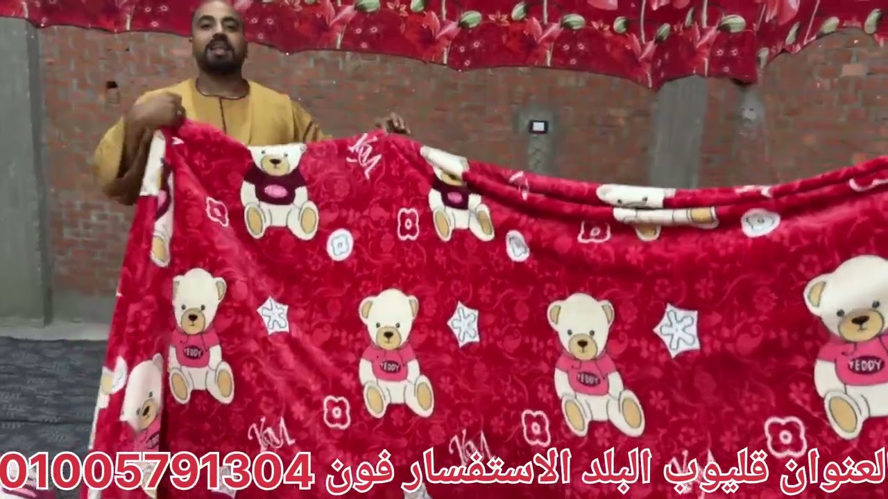 قماش دفايه السرير زبده كريستال #قماش #دفايات #2025 