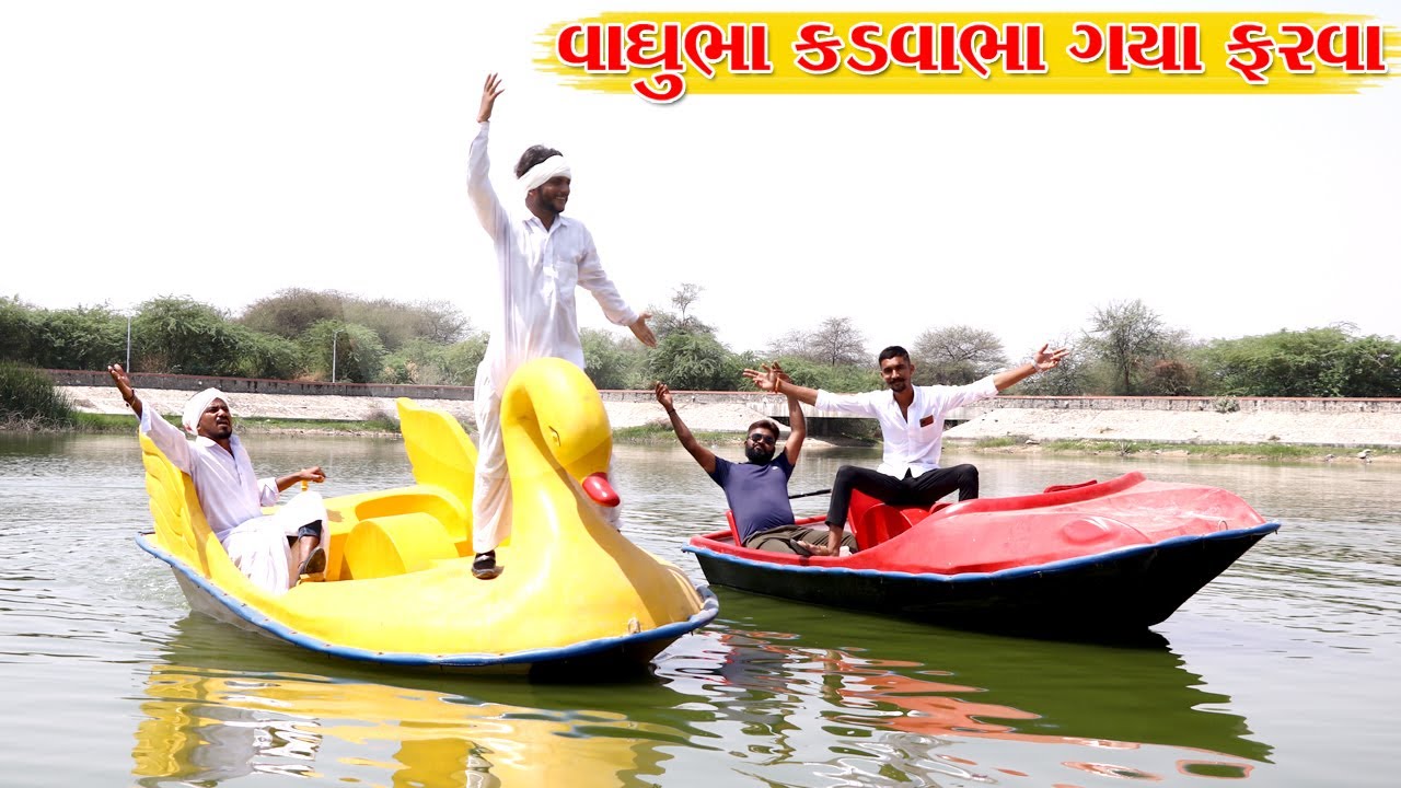 વાઘુભા કડવાભા ગયા ફરવા l Vaghubha Na Video l Laljina Video