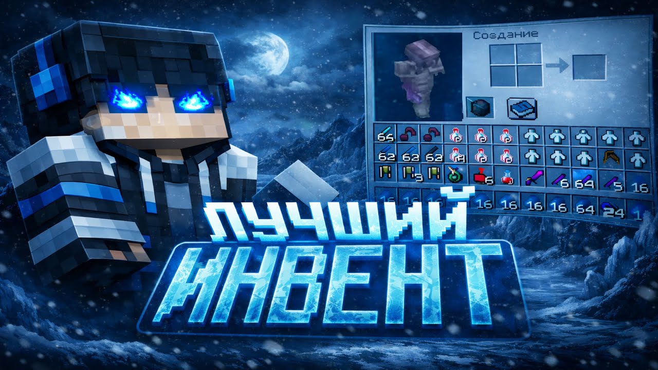 🎮Собрал ЛУЧШИЙ ИНВЕНТАРЬ ЗА 100.000 и УБИЛ АДМИНА на АНАРХИИ FUNTIME ┃HOLYWORLD🎮