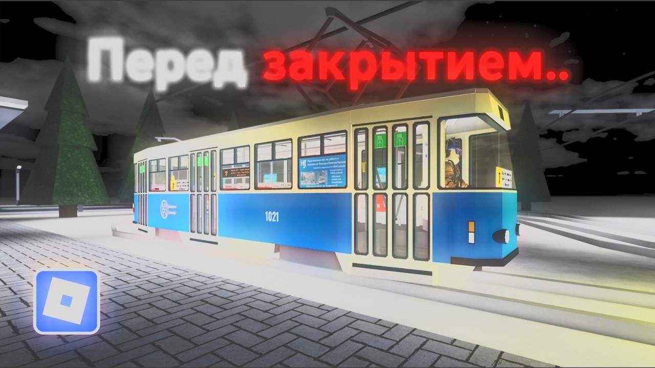 Поездка на трамвае Tatra-T3 по маршруту 7 | Novorsk (Urbanmove) | Roblox