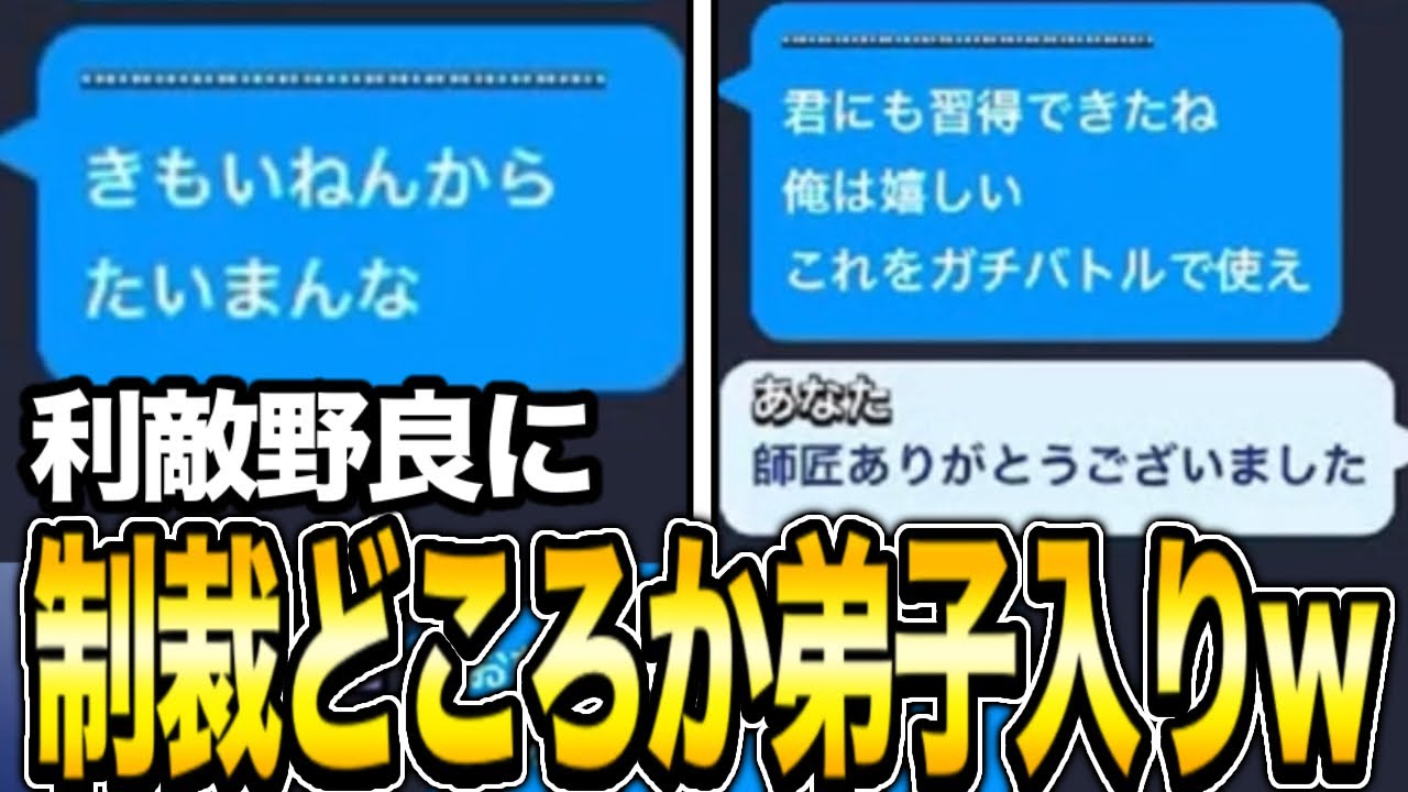 【ブロスタ】利敵野郎を成敗してやる予定が