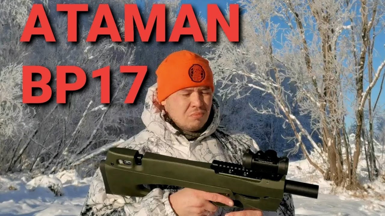 PCP винтовка ATAMAN BP17. Очень на любителя или неудачный экземпляр?