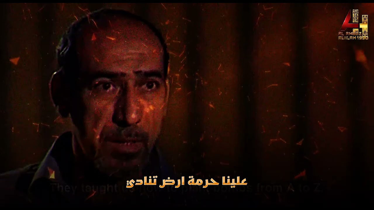 قصيدة ستبقي ارضنا في الاسر دوما    كلمات الشهيد علي چبيشاط (الكعبي)