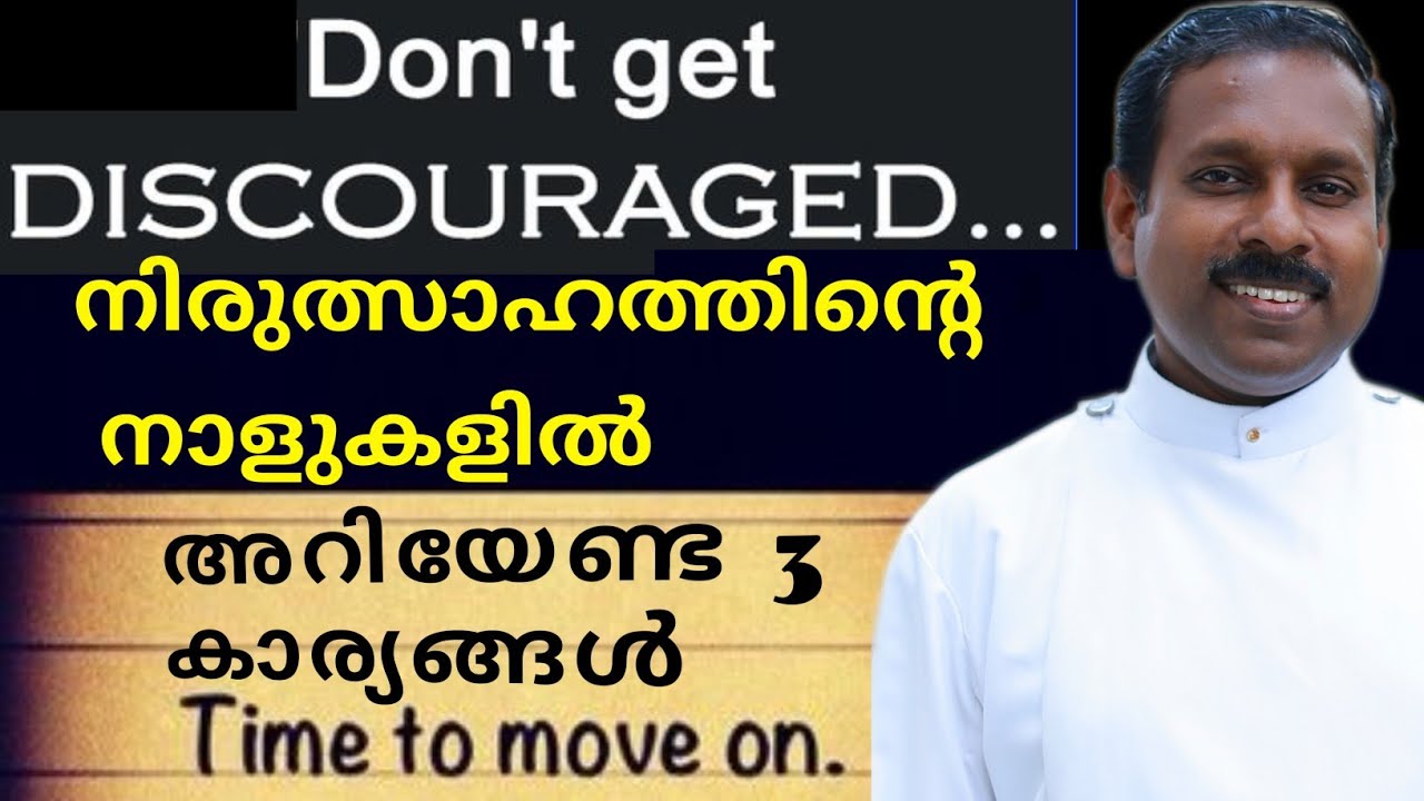 നിരുത്സാഹങ്ങളിൽ നിരുപമായ ശക്തി / Strength in discouragement / Rev.D.S.Arun / 1 Kings 19