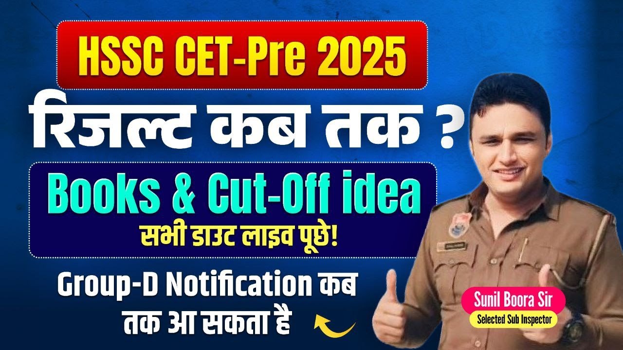 hssc cet 2025 pre result and group d exam  live discussion by Sunil boora sir # hssc #hsscgroupd