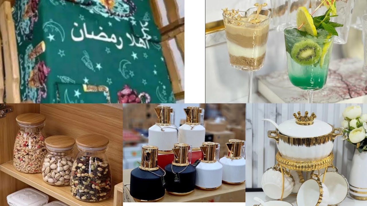 اواني رمضان 2025\الجديد عند محل شردح مردح اواني رائعة بسعر معقول😍😍
