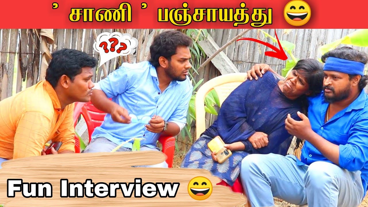 Fun Interview Ft.., Saani Sheela | Salem Mani | Nellai Sankar 😄