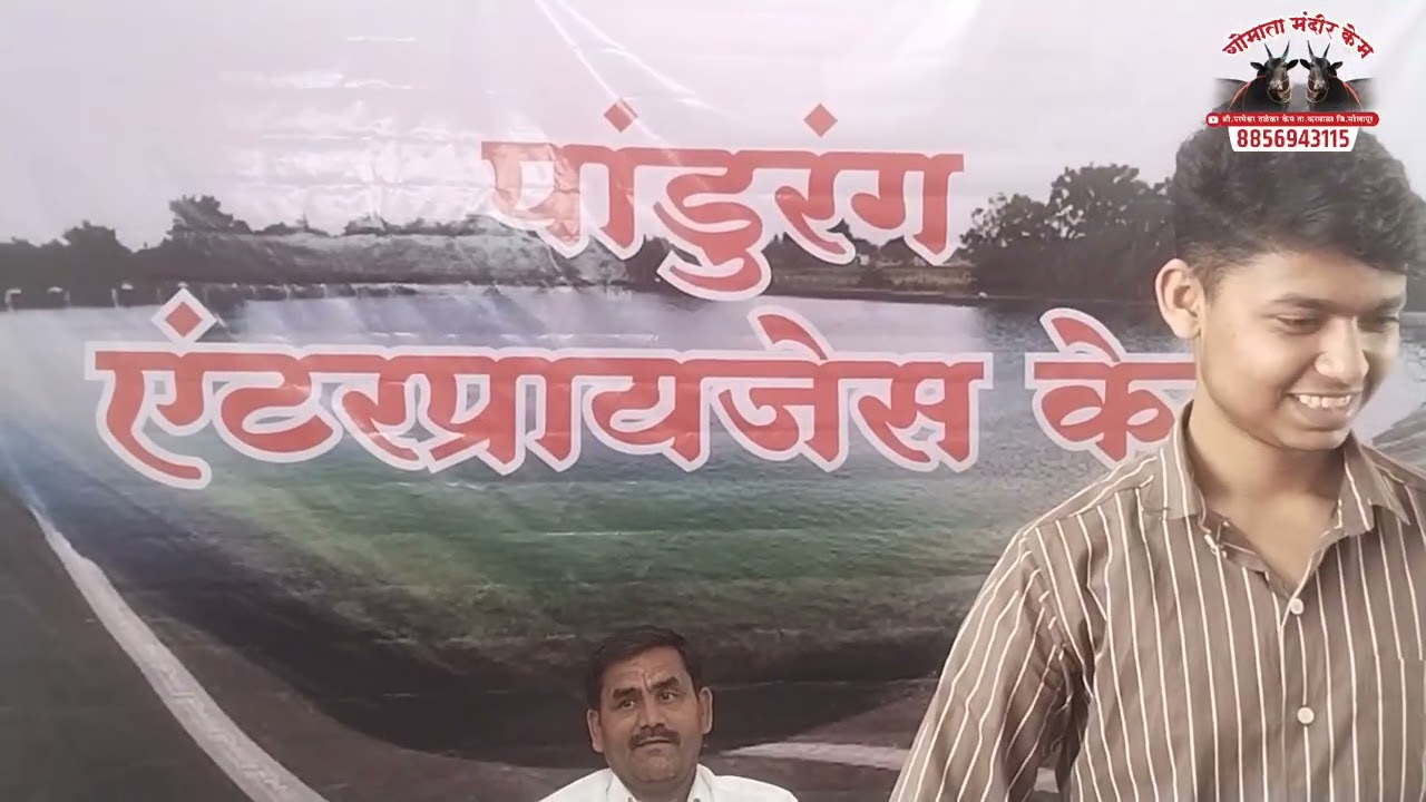 श्री उत्तरेश्वर महाराज व श्री छत्रपती शिवाजी महाराज कृषी प्रदर्शन केम