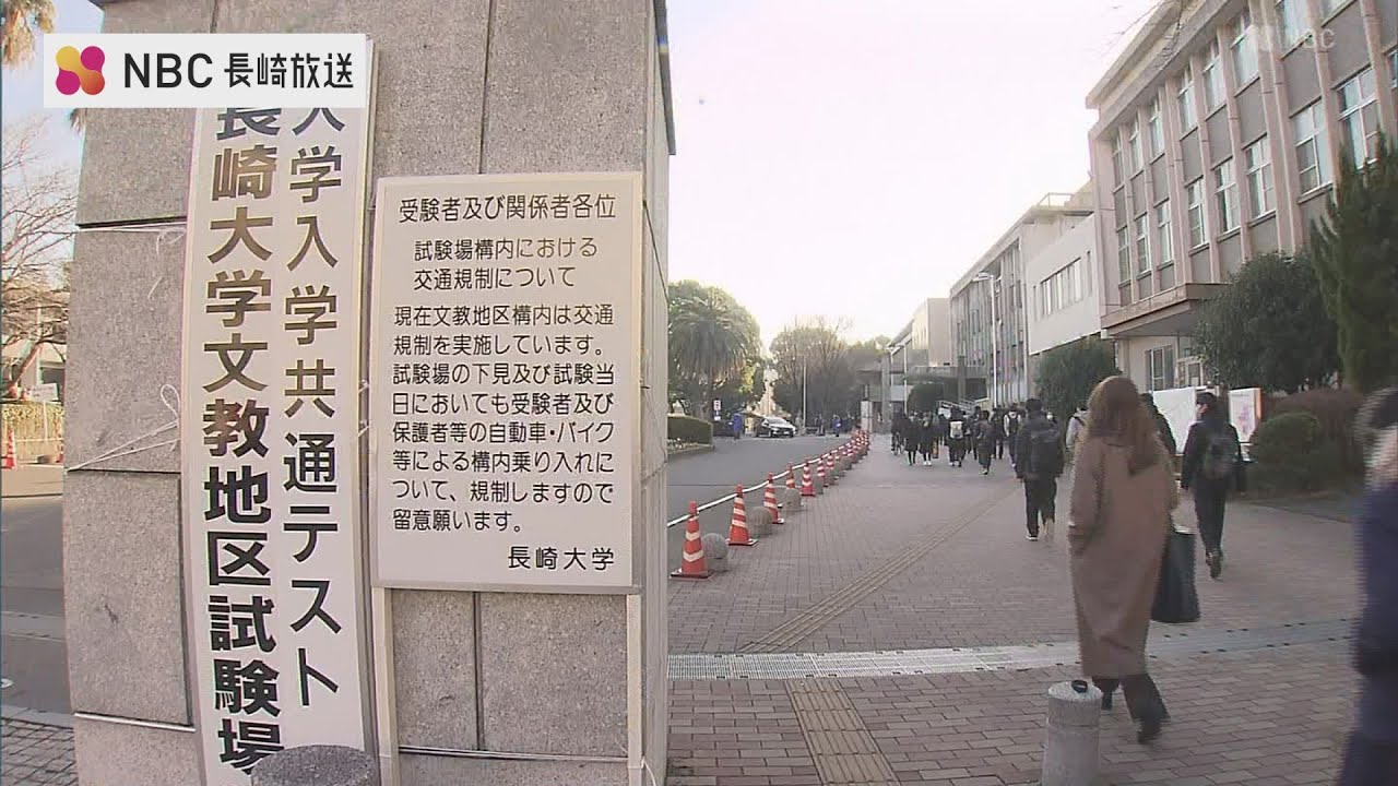 大学入試共通テスト始まる　長崎県内で約4700人の受験生　トラブル報告なし（18日午後5時現在）
