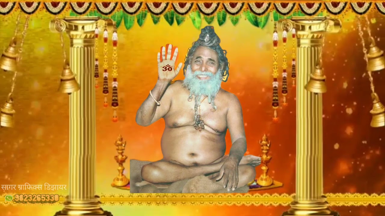 सद्गुरू जनार्दन स्वामी आरती..