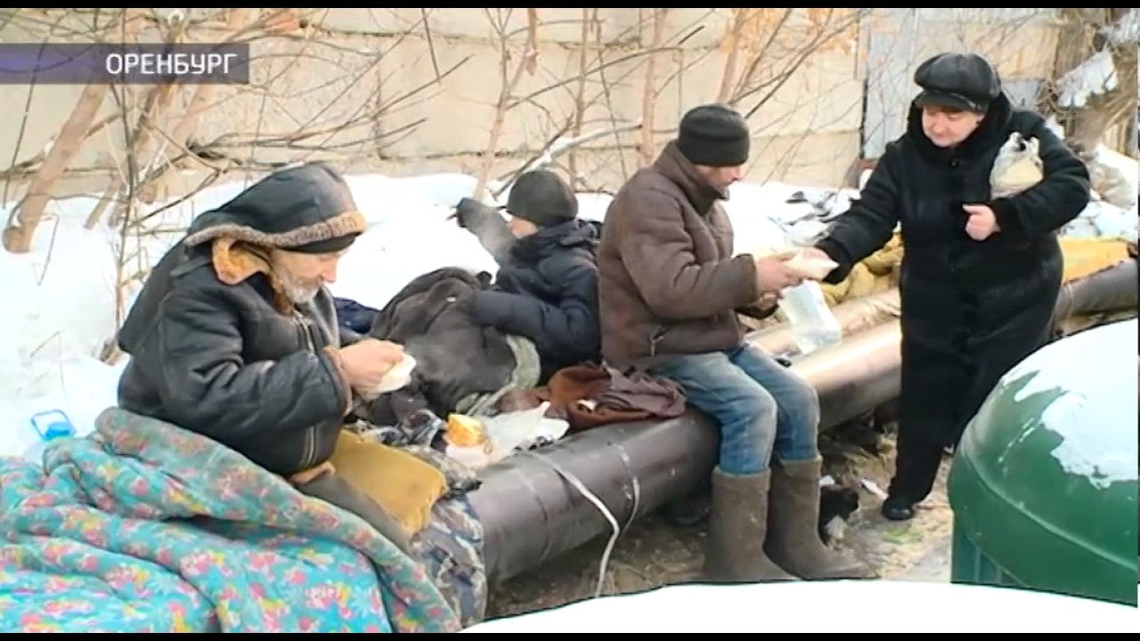 Бомжи в мороз