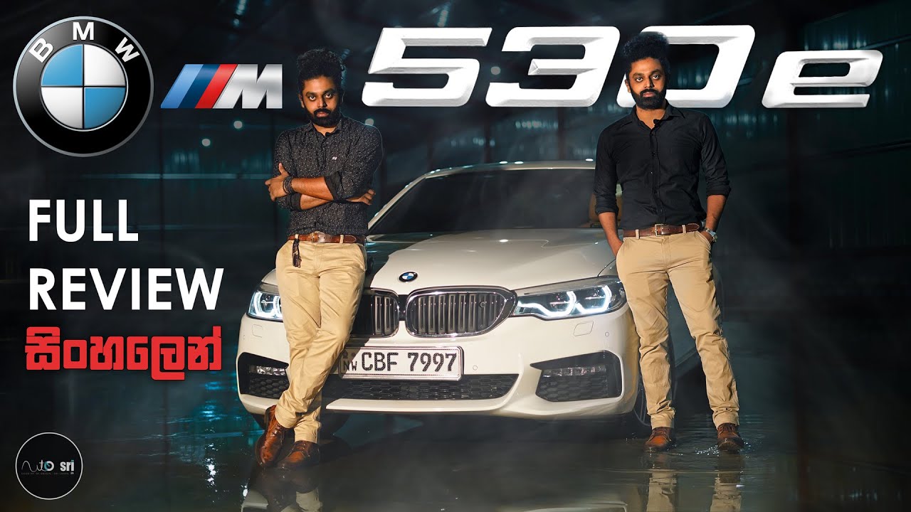 BMW  M-Sport 530e PLUG IN HYBRID | 5 SERIES - G30 Full Review (Sinhala)