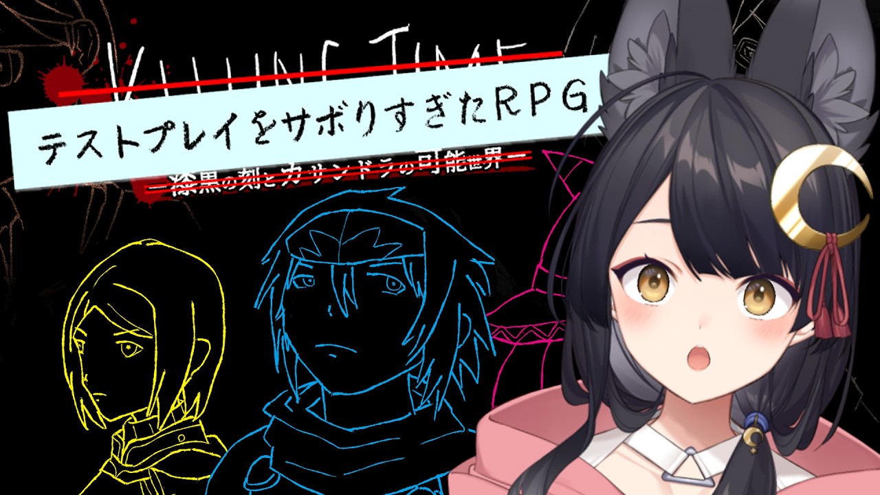 【テストプレイをサボりすぎたＲＰＧ】話題のフルボイス超大作ＲＰＧだって！？ 【 #月深ツキ 】