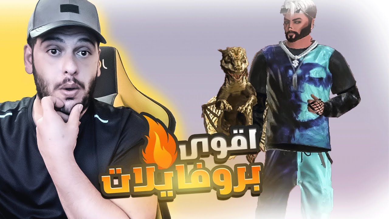 افاكين لايف تقييم بروفايلات ونشوف شو في جديد | بعد زماااان😭 avakin life