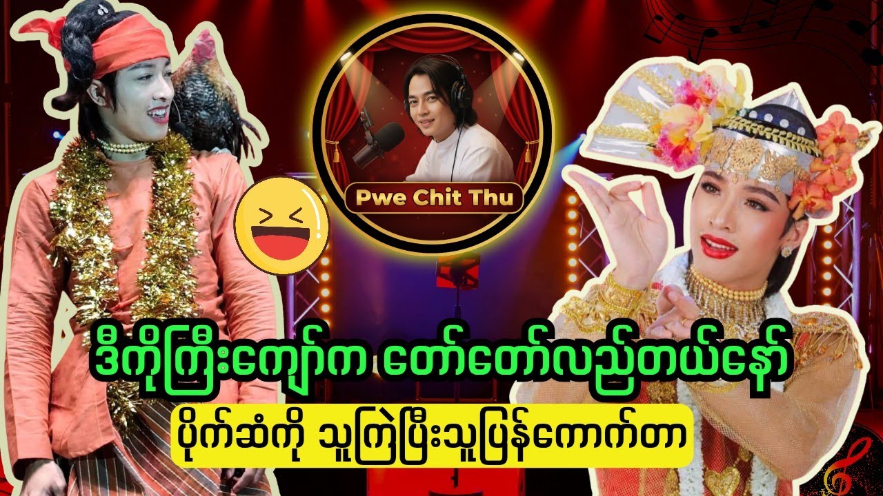 ဒီကိုကြီးကျော်က လူလည်ကြီး😂🥰#aungzabu #ပွဲချစ်သူ 