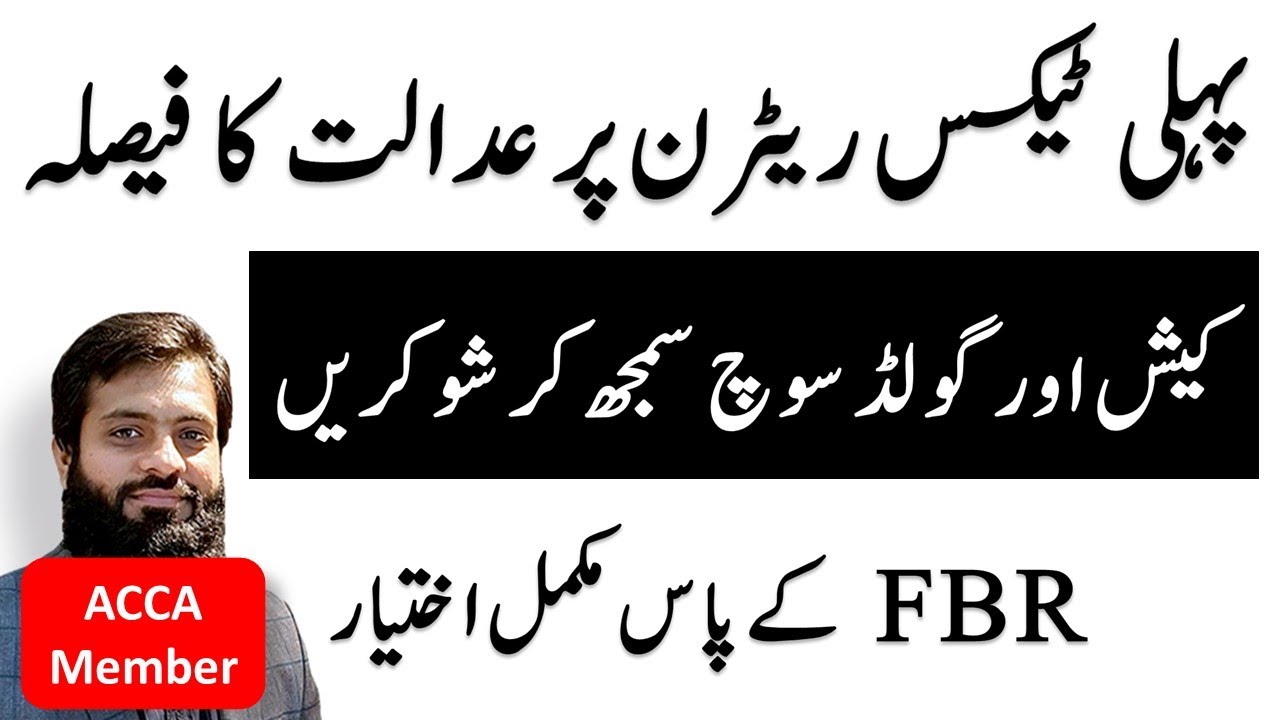Important things need to consider before filing of 1st Tax Return | Remember this | Court Order |