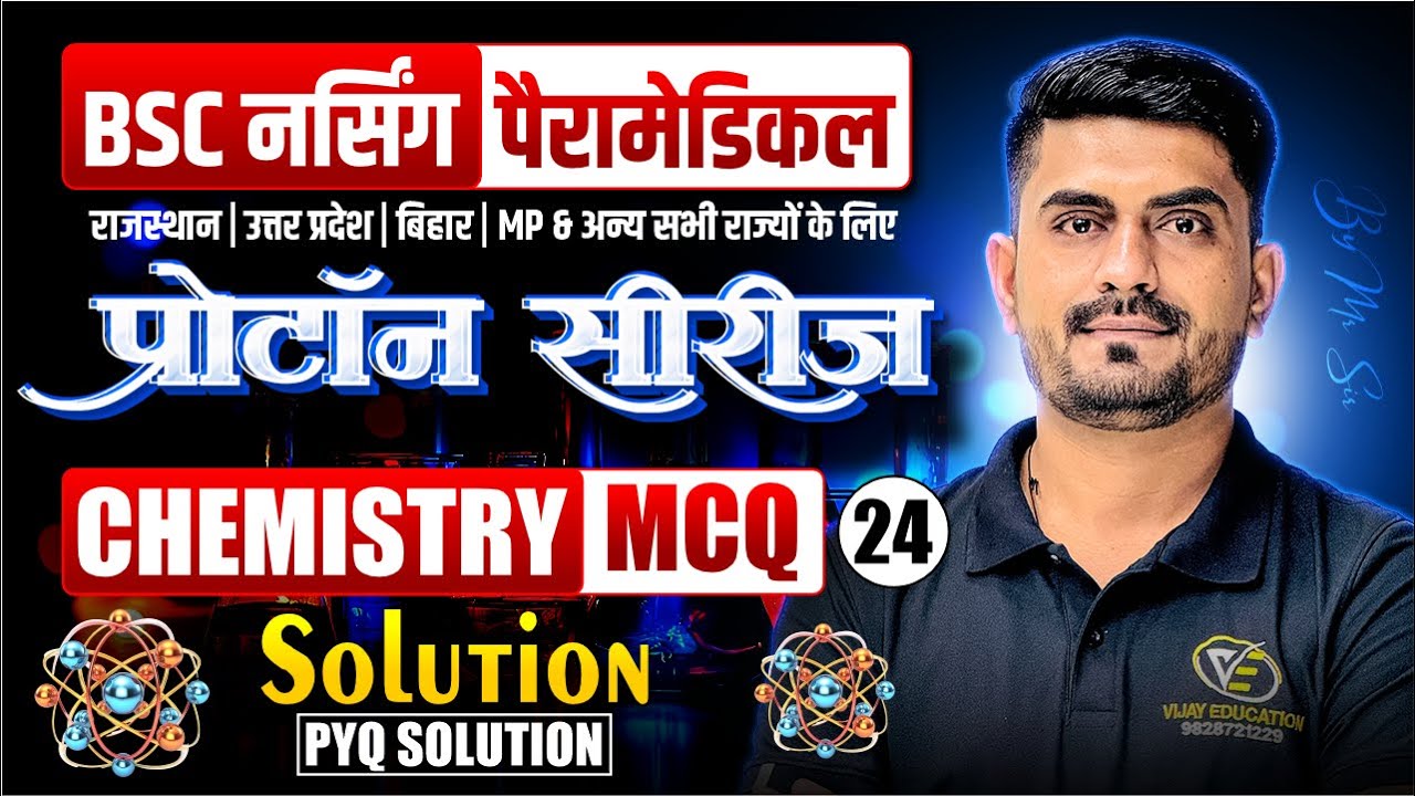 Chemistry Solution Chapter Mcq For BSc Nursing | BSc Nursing Exam Chemistry Solution Chapter Mcqs