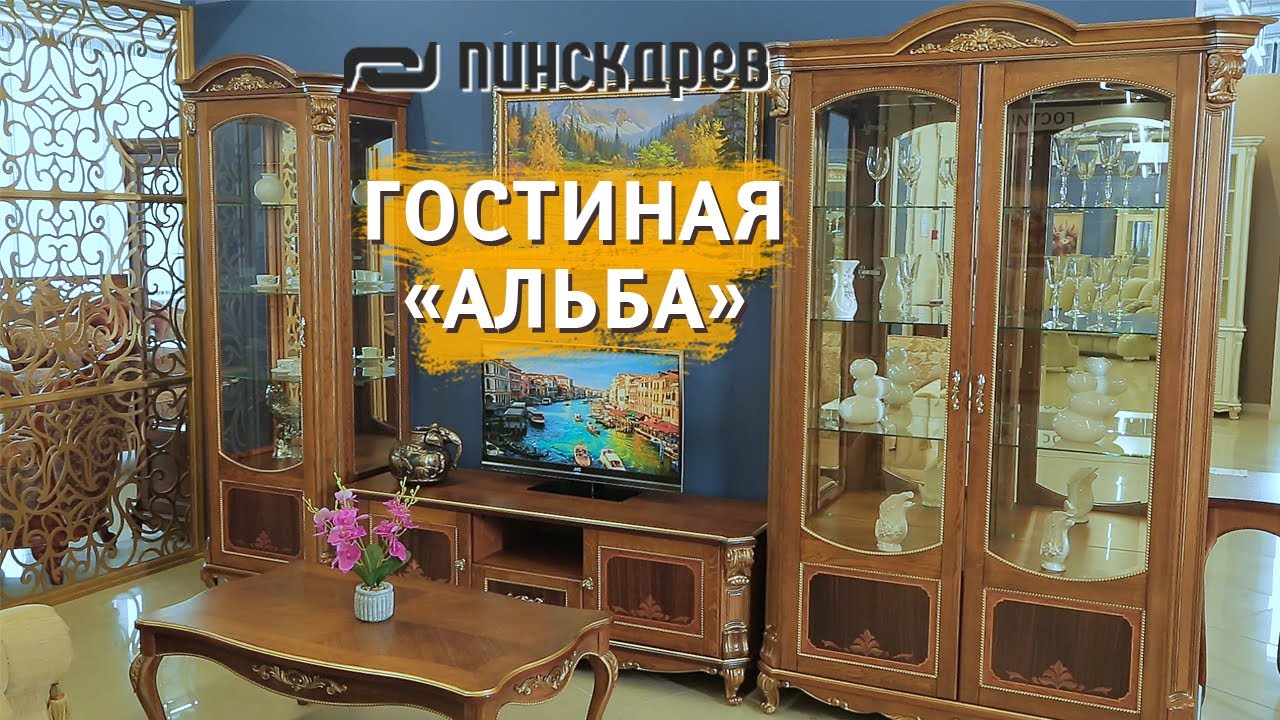 Гостиная 