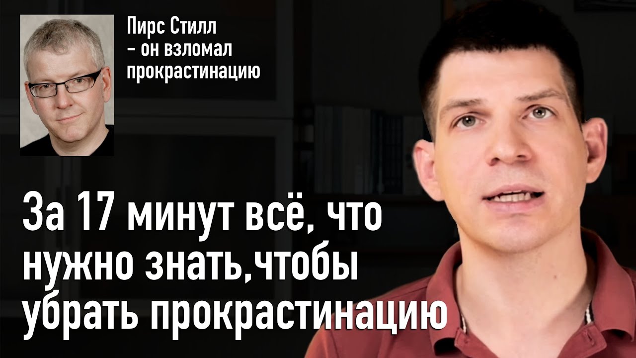 Почему «Знаю, но не делаю»? Найдены 4 главные причины прокрастинации. Узнай формулу действия!