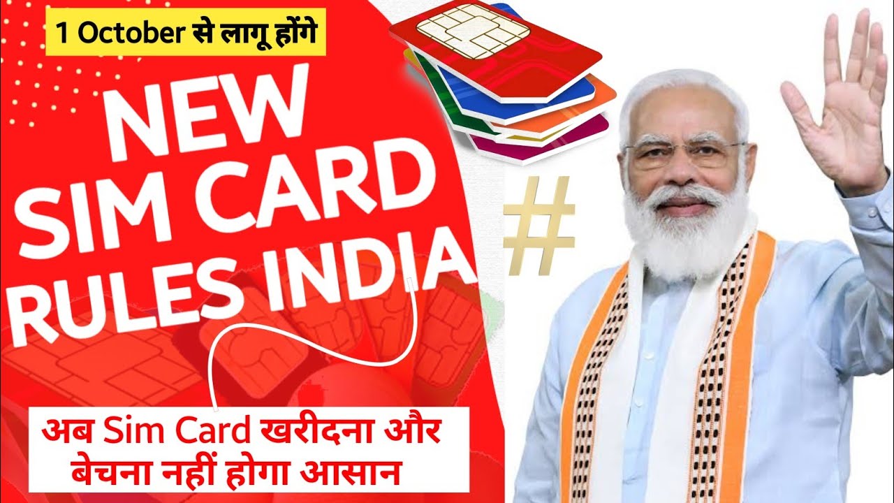 New Sim Card Rules In India 🔥 | 1st October से लागू होंगे