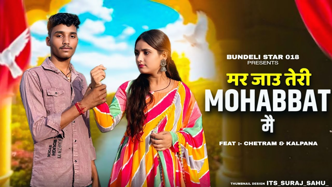 Mar Jau Teri Mohabbat Me | Naaz Music | Farmani Naaz | Anil Rawat | Mohit| Anjali| New Haryanvi Song