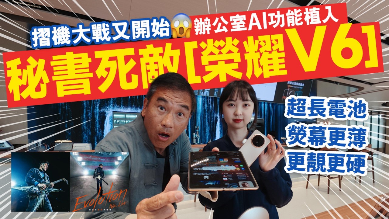 [謝霆鋒演唱會]免費門票榮耀店微信群即搶|粉絲預訂出機即送¥3000購機福利#honor #榮耀V6 #手機 #謝霆鋒