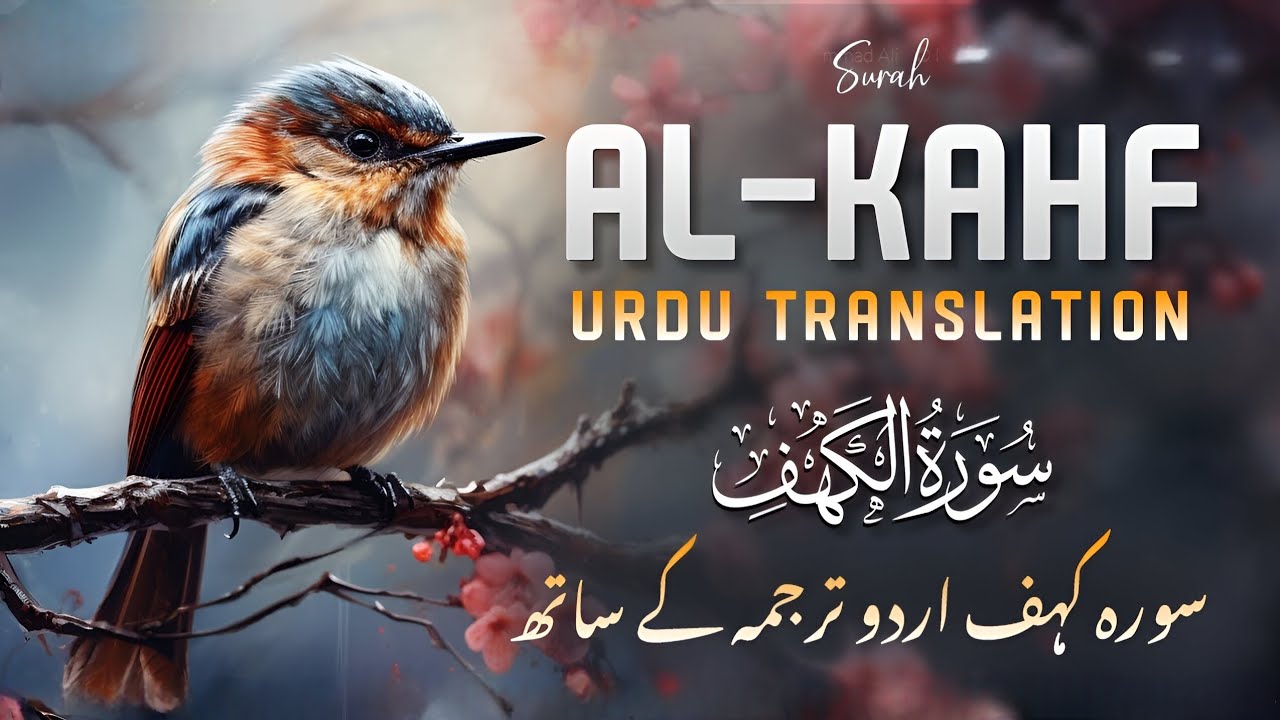 Surah Kahf (Al-Kahf) | Beautiful Quran Recitation | Quran with Urdu & Hindi Translation