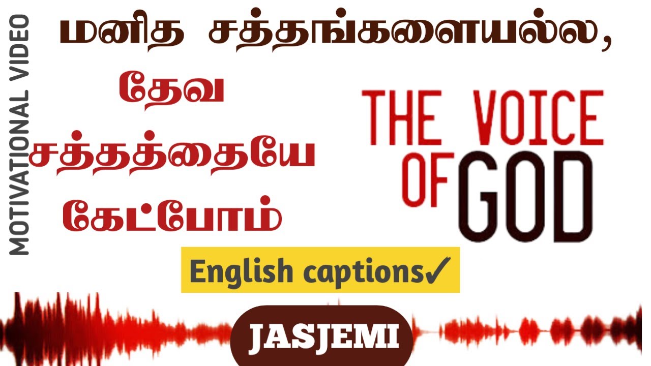 MOTIVATIONAL VIDEO |Tamil Christian Message| JasJemi