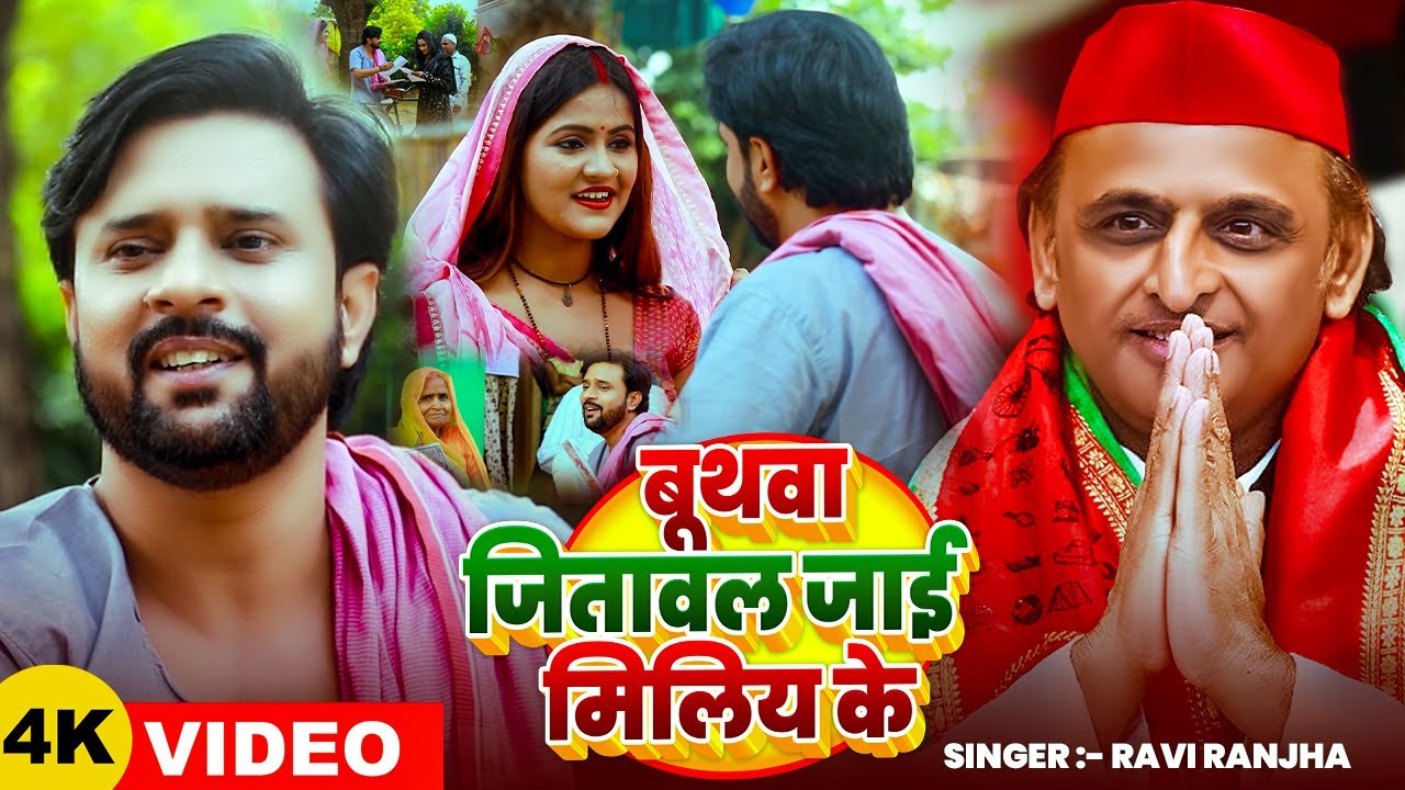 #समाजवादी_गीत