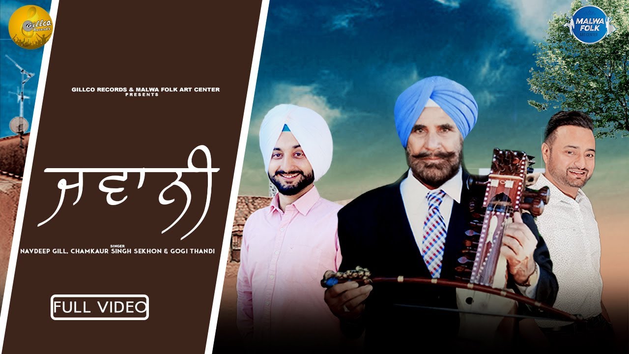 JAWANI (FULL VIDEO) NAVDEEP GILL | CHAMKAUR SEKHON | GOGI THANDI | LOVELY BEATS | MALWA FOLK ART