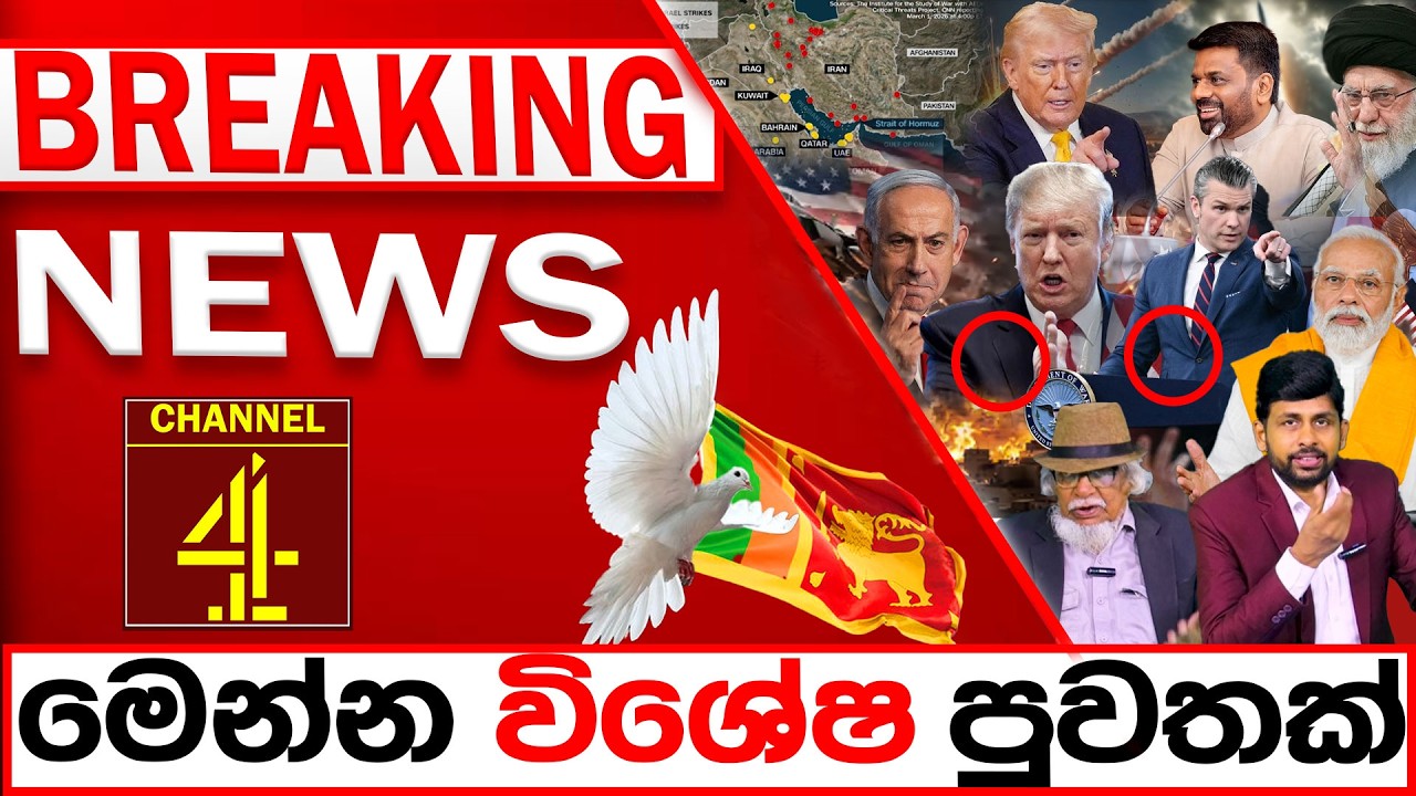 BREAKING NEWS|Channel 4