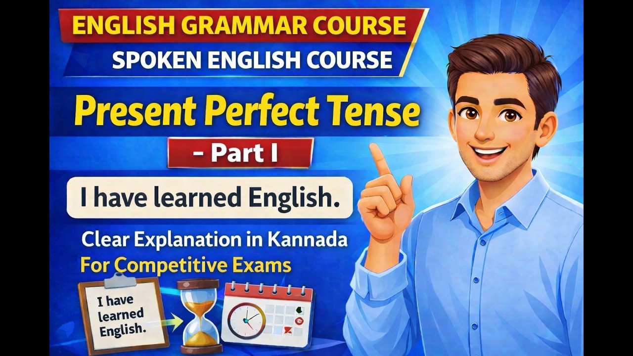 Present Perfect Tense | Part-I | English Grammar Course | Spoken English Course