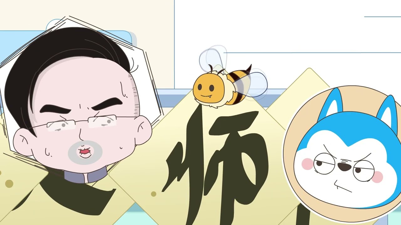 上学记第4季 第35集 零食大搜查 #星座狗聯盟 #哈小浪 #哈小浪上学记 #動漫 #搞笑