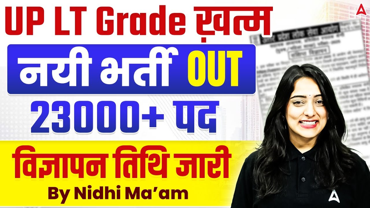 UP New Teacher Vacancy 2025 | UP TGT PGT Vacancy 2025 Latest News Today | TGT PGT Vacancy 2025