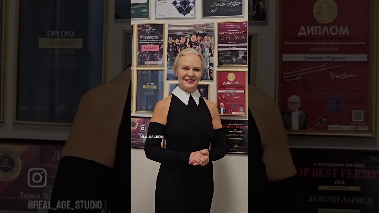 РУКОВОДИТЕЛЬ Real Age Studio ЛАРИСА ЗАВЕРАЧ / ЗНАКОМСТВО С МОДЕЛЬНОЙ ШКОЛОЙ ВОЗРАСТНОГО МОДЕЛИНГА