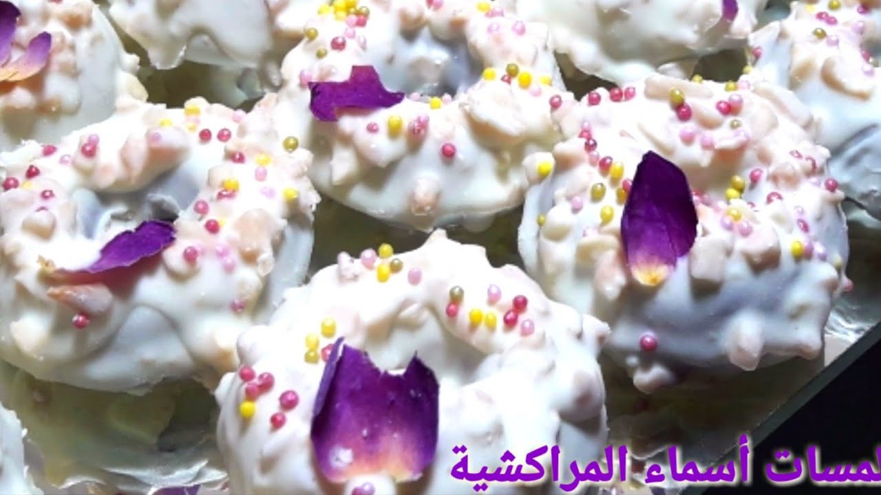 #جديد: شكل راااقي و لذيذ بزاف ضروري اكون حاضر في الاعياد و المناسبات