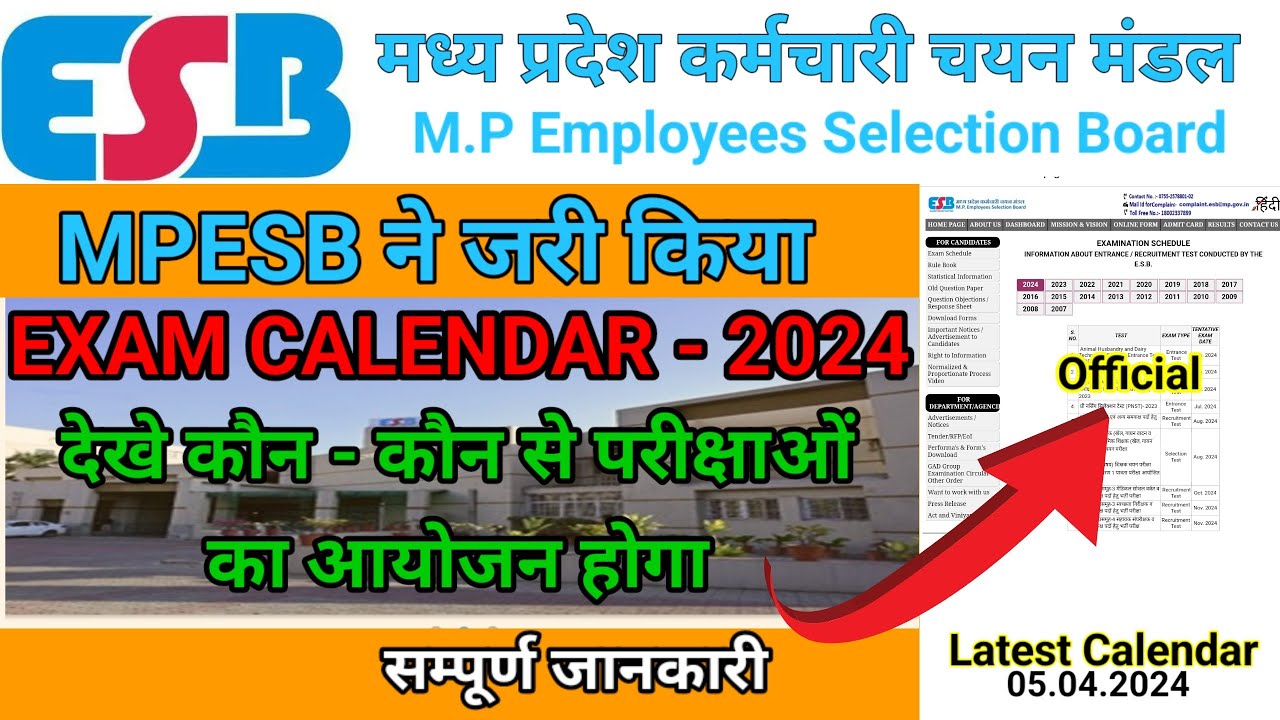 MPESB Official Calendar Out 2024 🔥| MPSEB Exam Update | SEB Calendar 2024 |