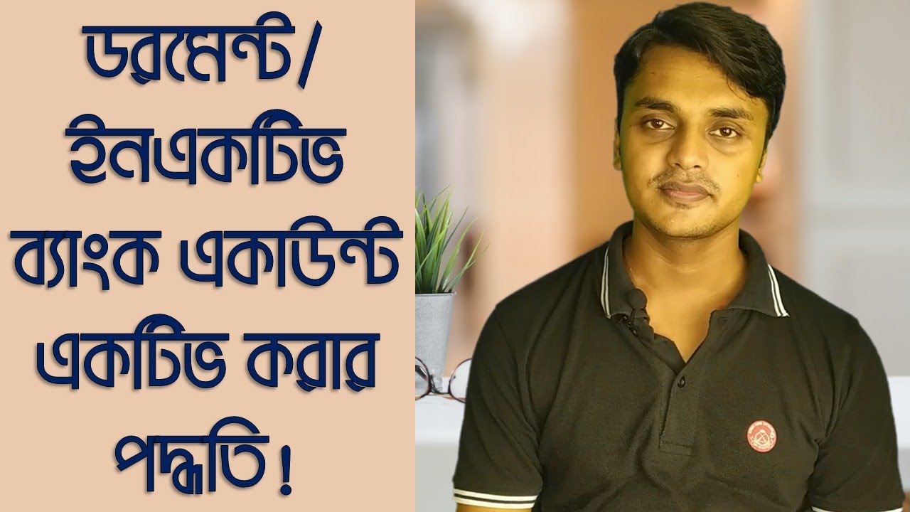 How to activate Dormant Bank Account | How to activate Dormant Bank Account | Emad uddin khan