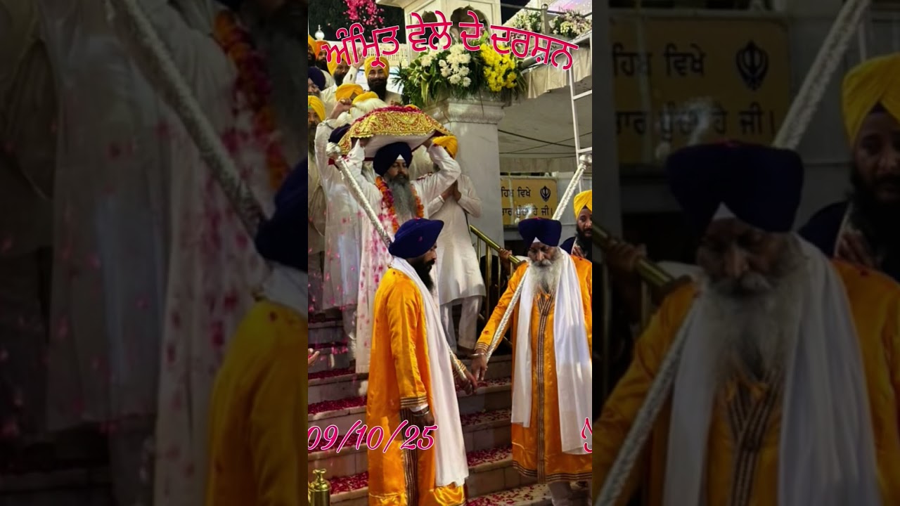 Hukumnama Sahib Sachkhand Harmandir Sahib Amritsar Punjab 09/10/25 #hukumnama  #hukumnamasahib