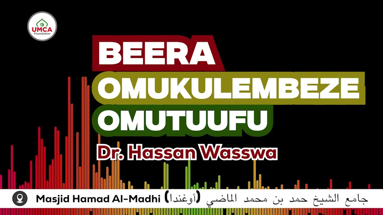 BEERA OMUKULEMBEZE OMUTUUFU-Dr. Hassan Waswa Imam Masjid Hamad Bin Muhammad Al-Madhi (Nyanama)