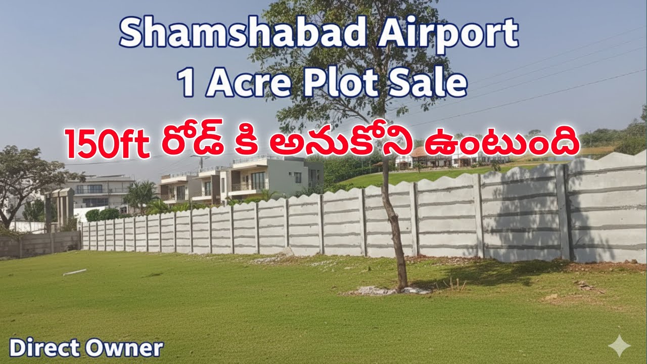 Villas పక్కనే 1Acre Open Plot , Landforsale in Shamshabad Airport Near - Hyderabad 