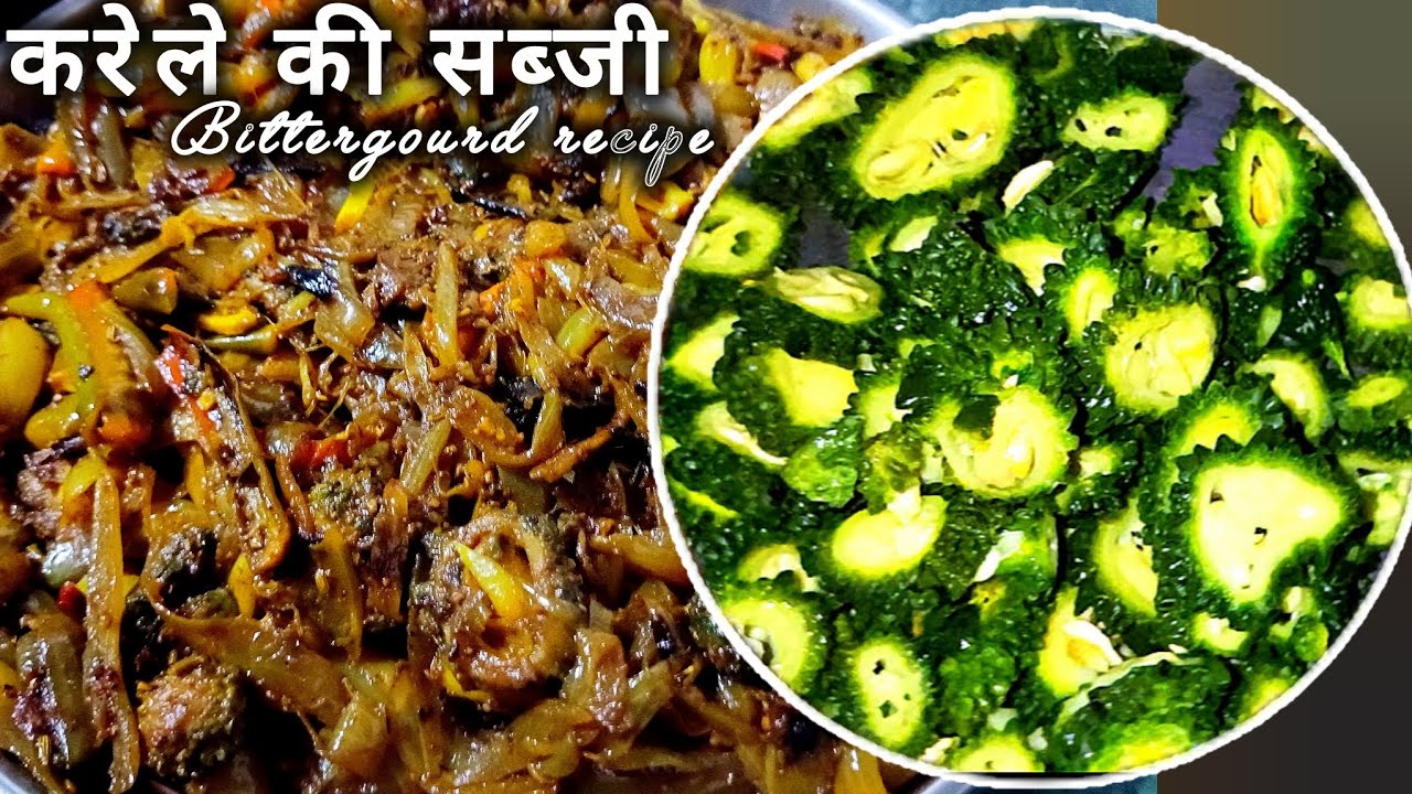 इस तरह से करेले की सब्जी बना ली तो आप भी करेले के फेन हो जायेंगे#karelekisabzi #bittergourd #recipe 