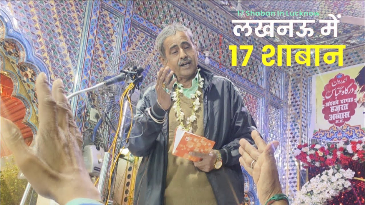 Ali Ne Asma'n Se Ak Haider Aur Manga Hai | Shayer Helal Naqvi Sb | Jashan e Alamdar e Hussain as 