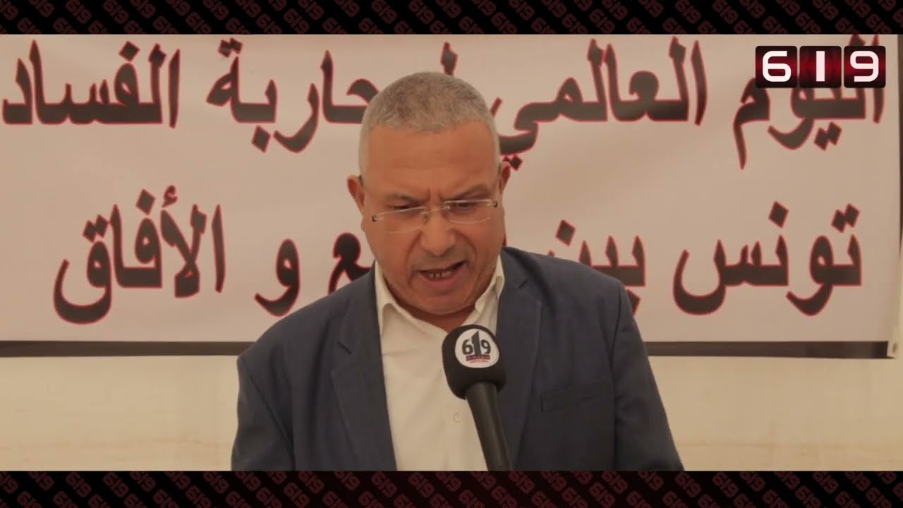 حقيقة الفساد في تونس