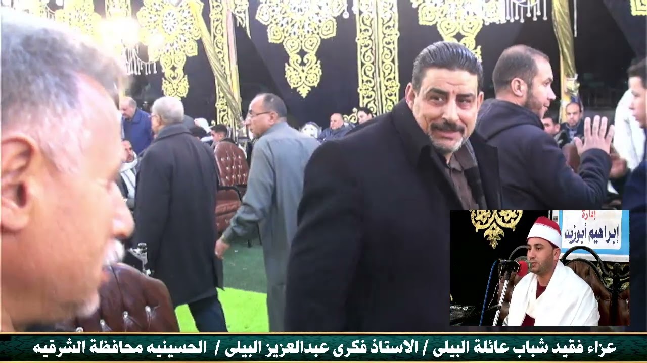 الشيخ على العطار 2عزاء الحاج فكري البيلي