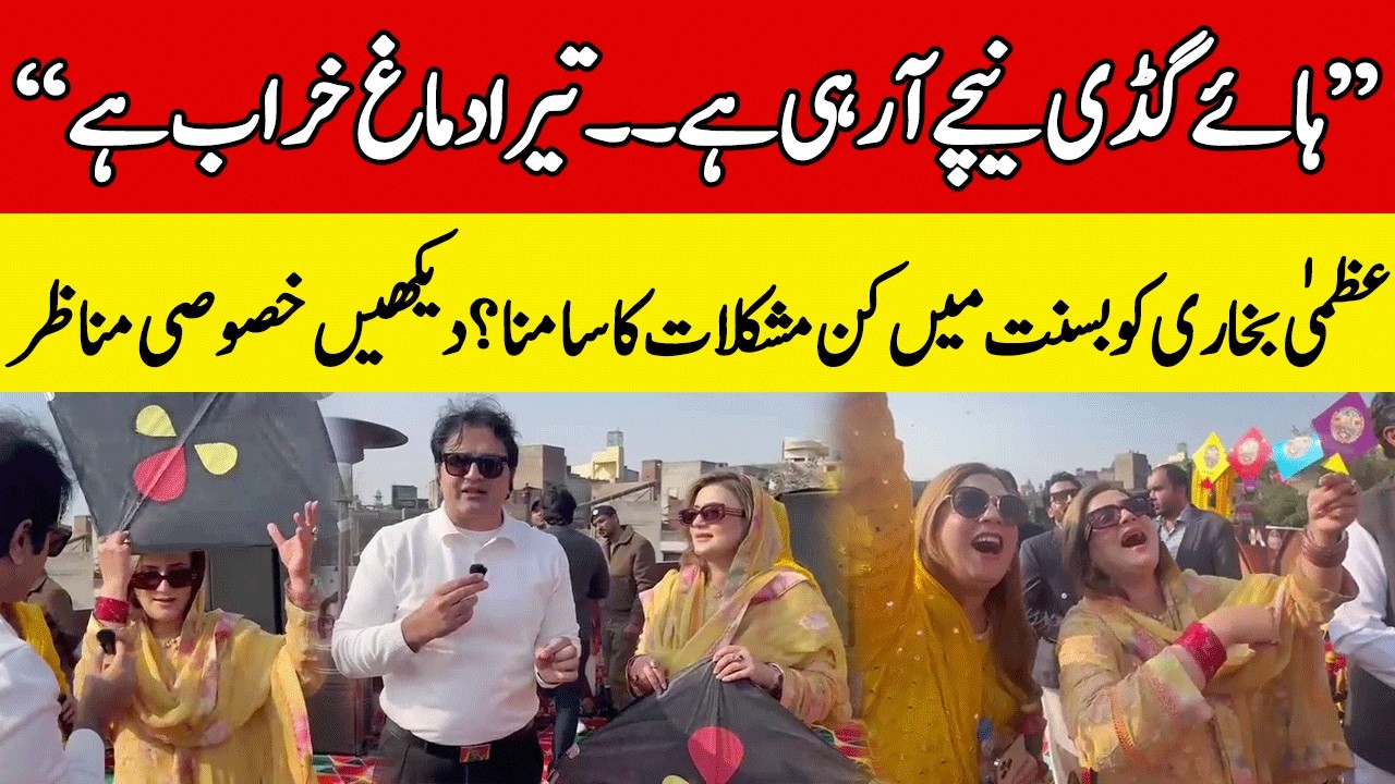 Uzma Bukhari Celebrating Basant in Androon Lahore | Exclusive Talk With Uzma Bukhari | Basant 2026